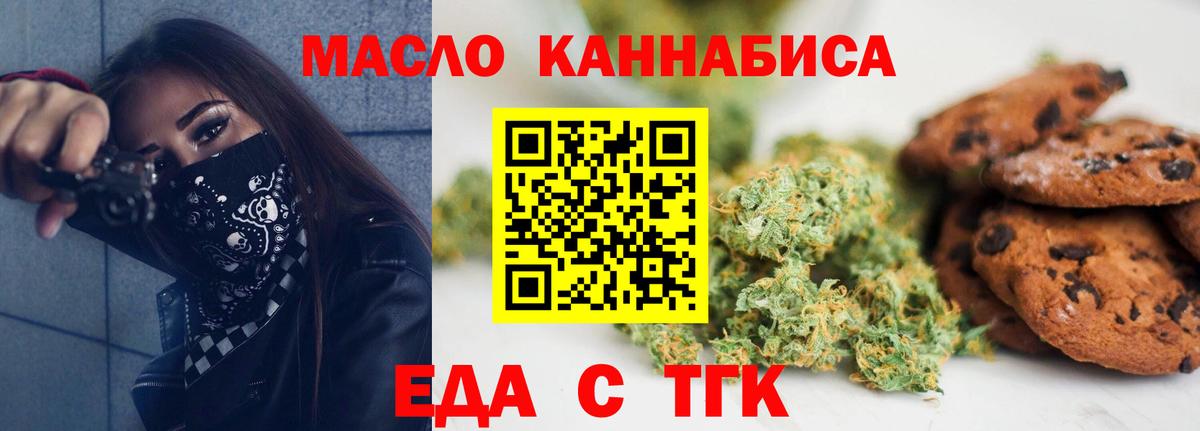 Cannafood марихуана  Вход с VPN  Новотроицк 