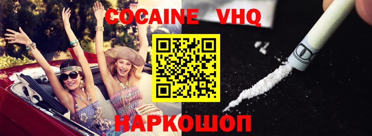 COCAIN Боливия Новотроицк