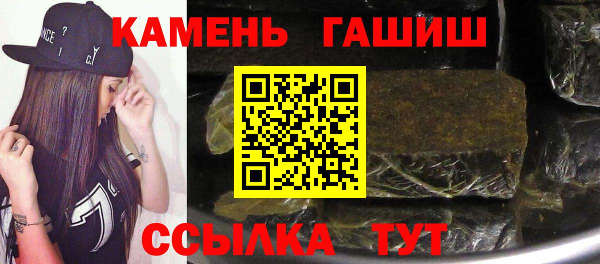 Новотроицк  ГАШ Изолятор  Вход с VPN  ГАШИШ Изолятор 