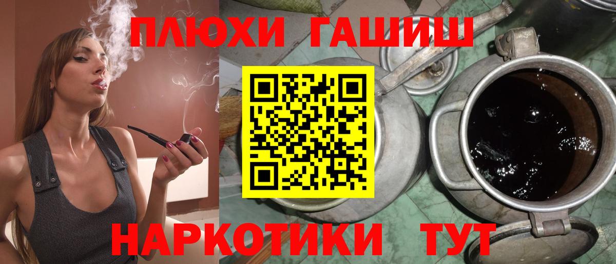 Гашиш индика сатива Новотроицк