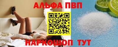 соль ск Волжск