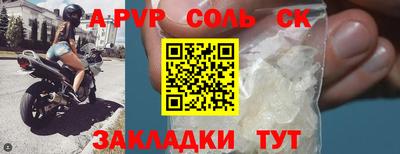 соль ск Волжск