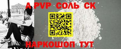 соль ск Волжск