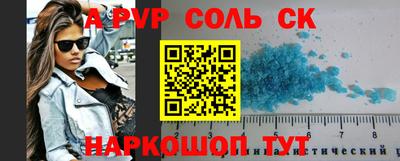 соль ск Волжск