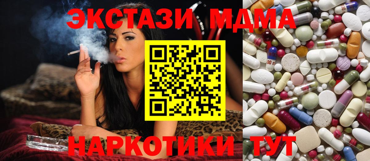 MDMA кристаллы Новотроицк