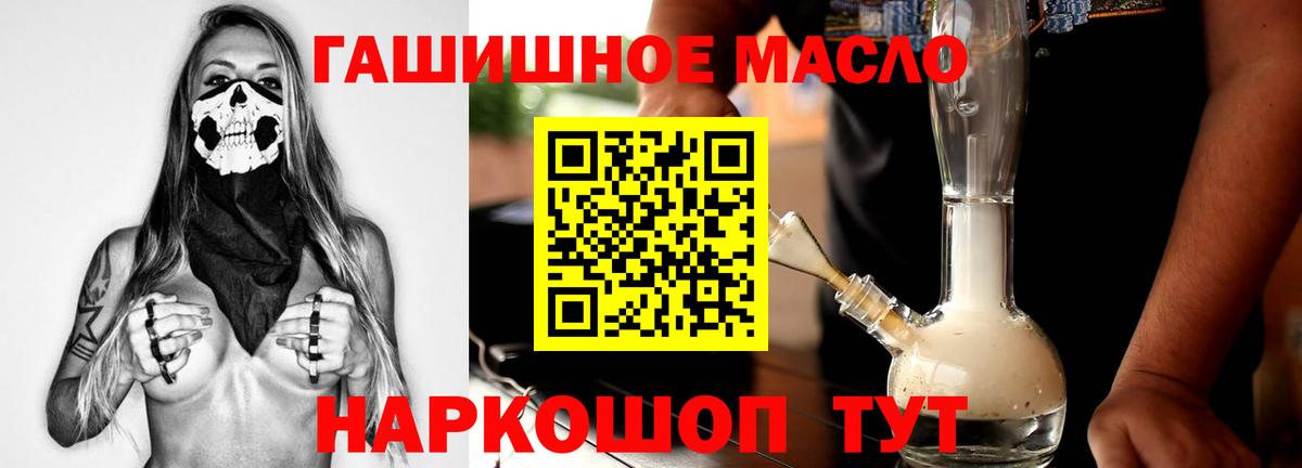 Новотроицк  ТГК жижа  Вход с VPN  ТГК концентрат 