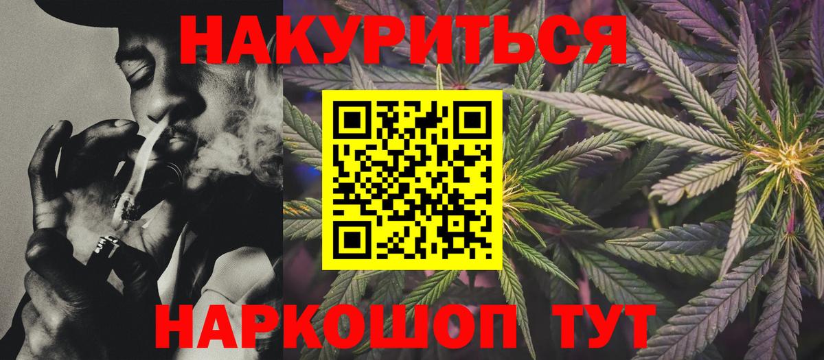 Шишки марихуана индика  Конопля AK-47  Новотроицк  Вход с VPN 
